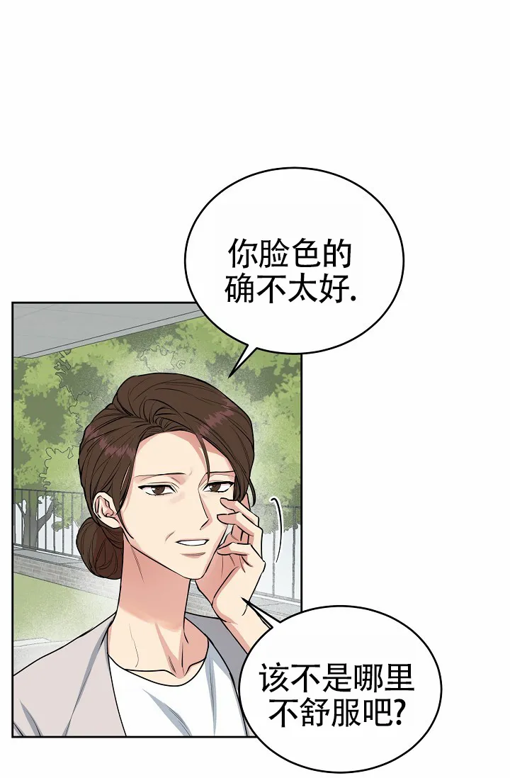 《狗和鸟》第11话 第18页