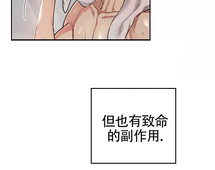 《狗和鸟》第11话 第3页