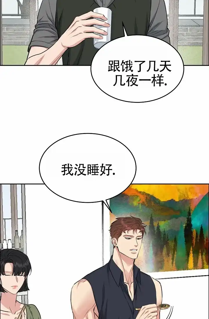 《狗和鸟》第11话 第15页
