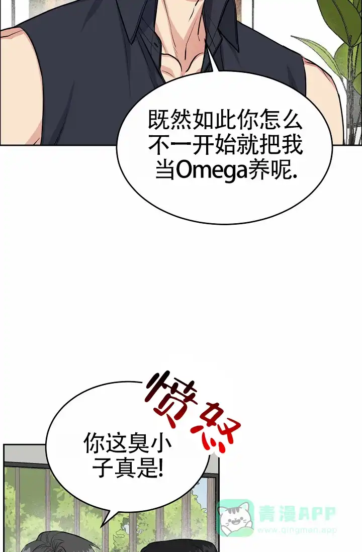 《狗和鸟》第11话 第26页