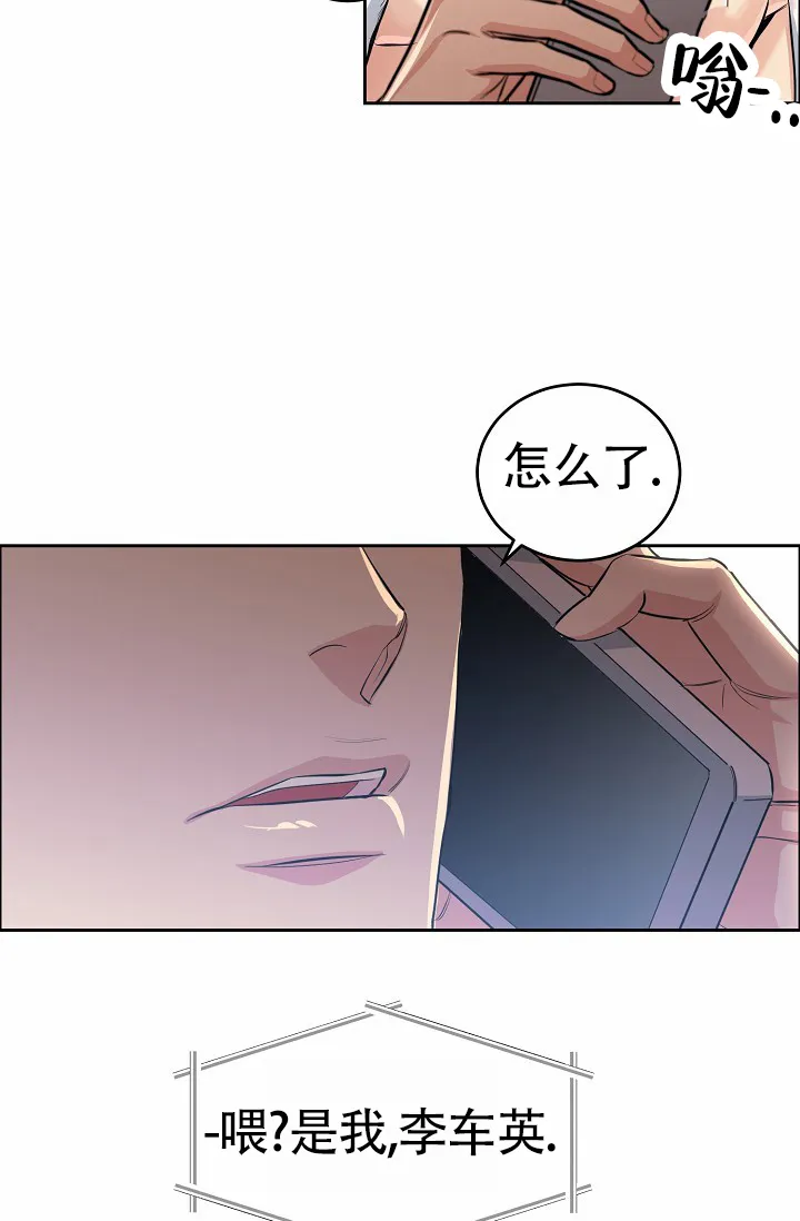 《狗和鸟》第11话 第7页