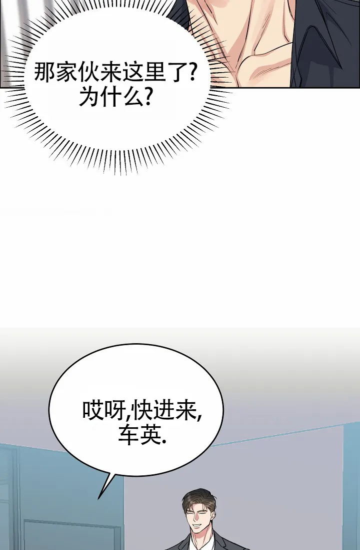 《狗和鸟》第11话 第30页