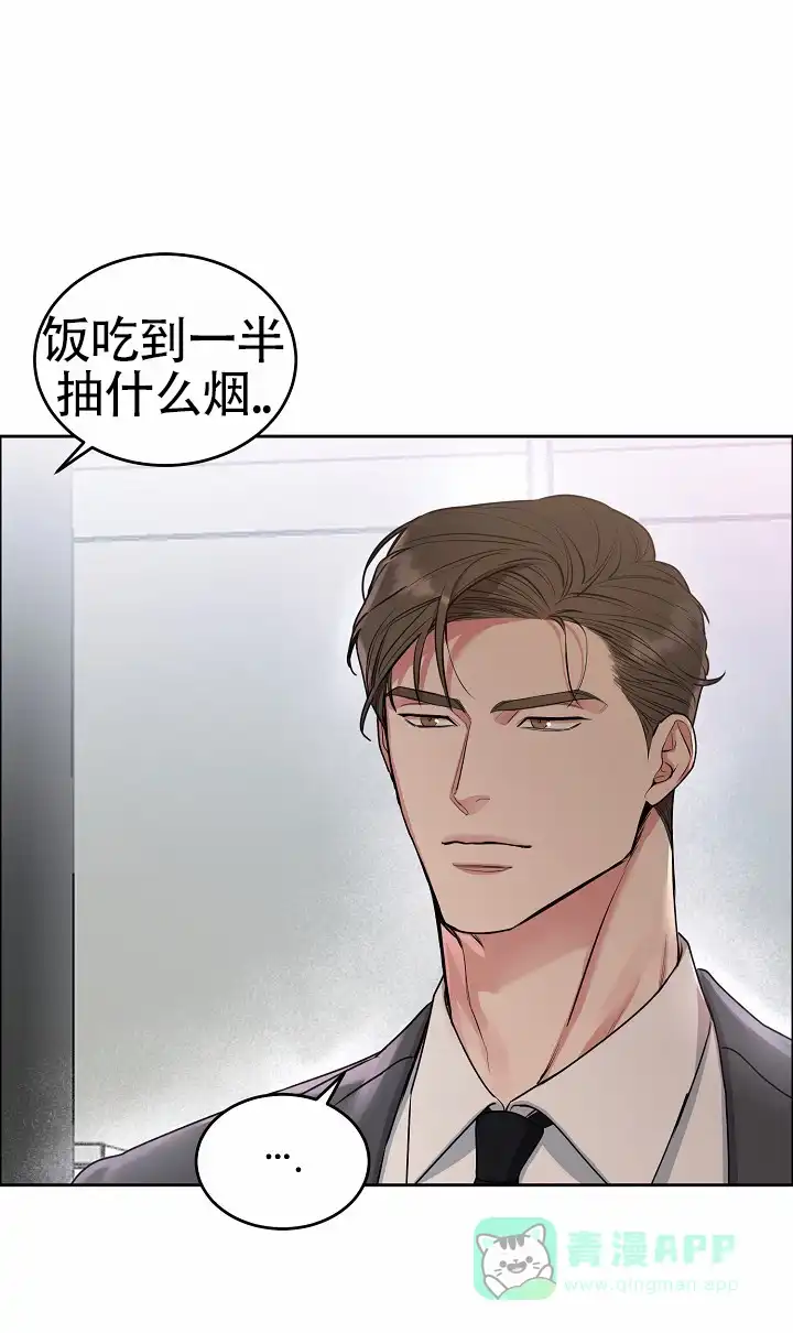《狗和鸟》第11话 第36页