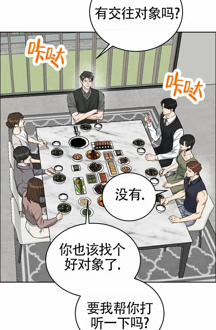 《狗和鸟》第11话 第20页
