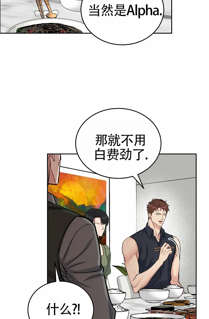 《狗和鸟》第11话 第22页