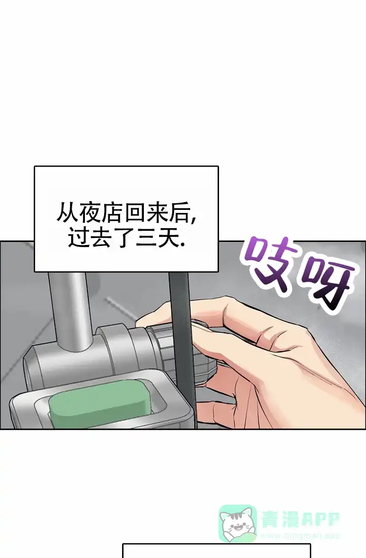 《狗和鸟》第11话 第1页