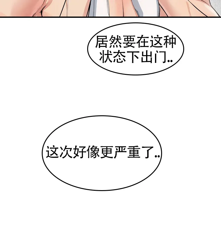 《狗和鸟》第11话 第5页