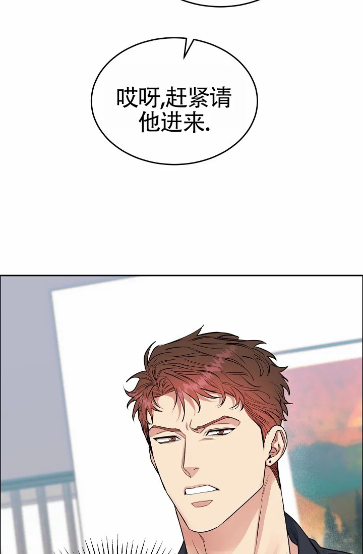 《狗和鸟》第11话 第29页