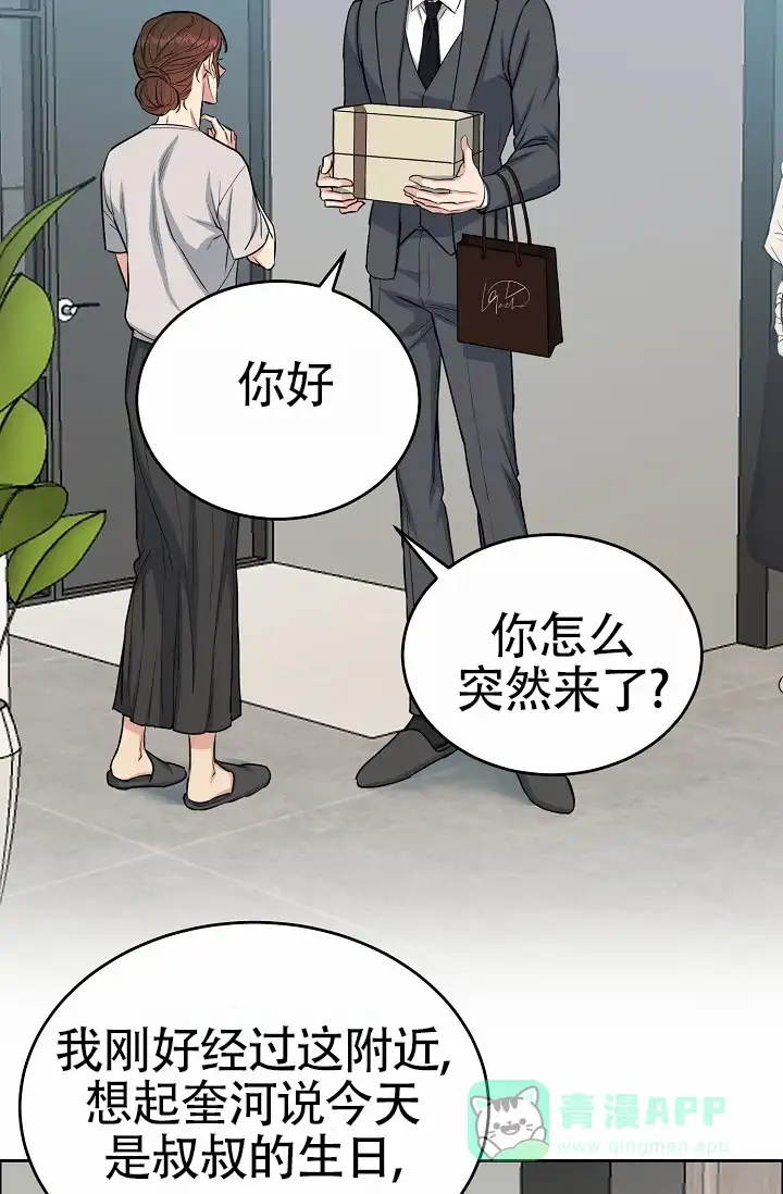 《狗和鸟》第11话 第31页