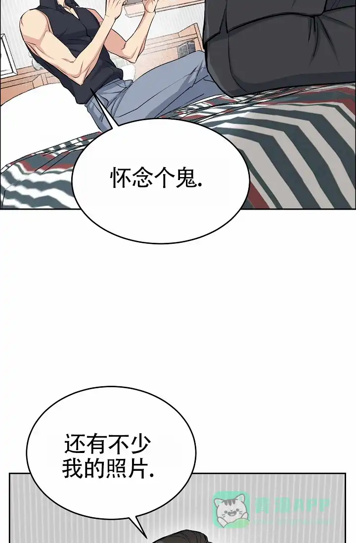 《狗和鸟》第12话 第11页