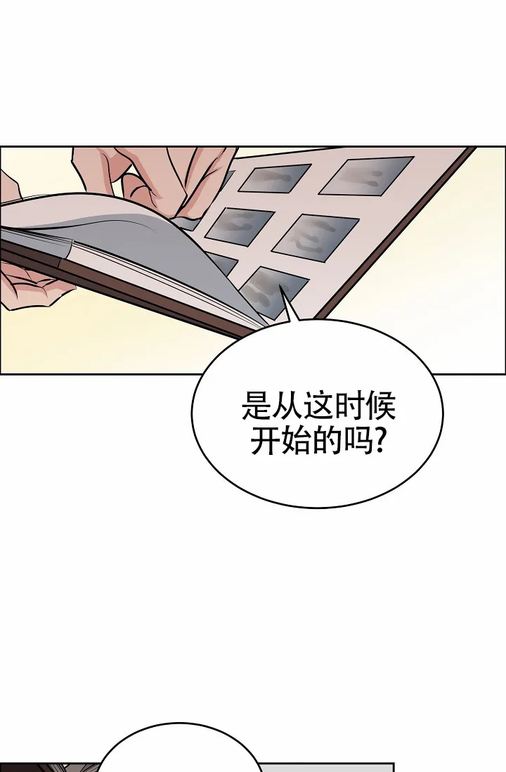 《狗和鸟》第12话 第13页