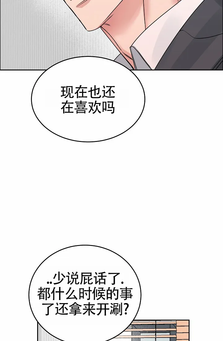 《狗和鸟》第12话 第17页