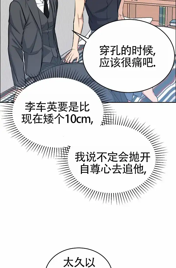 《狗和鸟》第12话 第25页