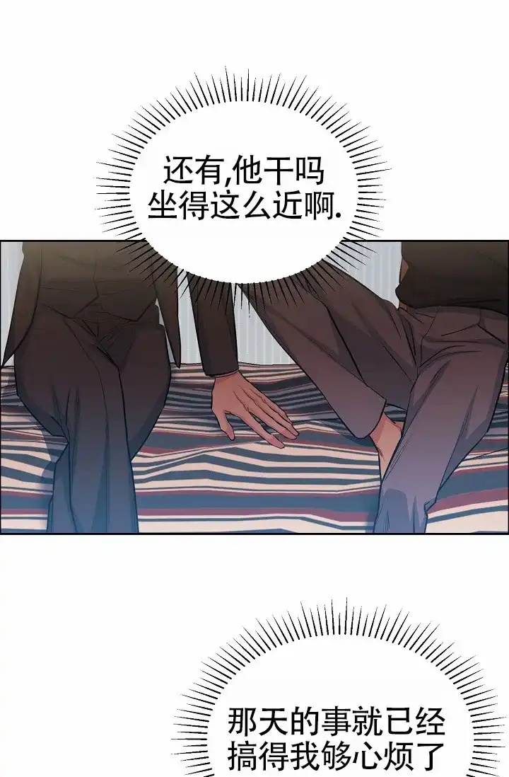 《狗和鸟》第12话 第27页
