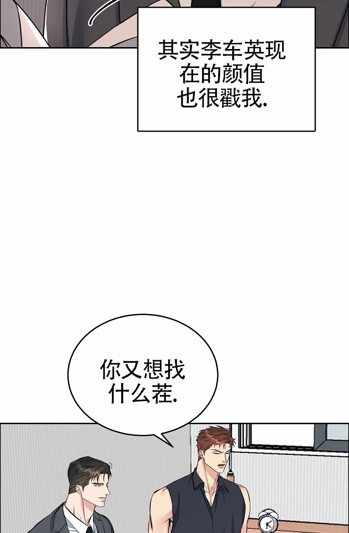 《狗和鸟》第12话 第24页