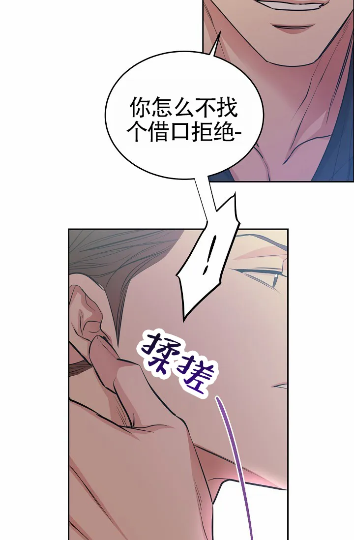 《狗和鸟》第12话 第32页