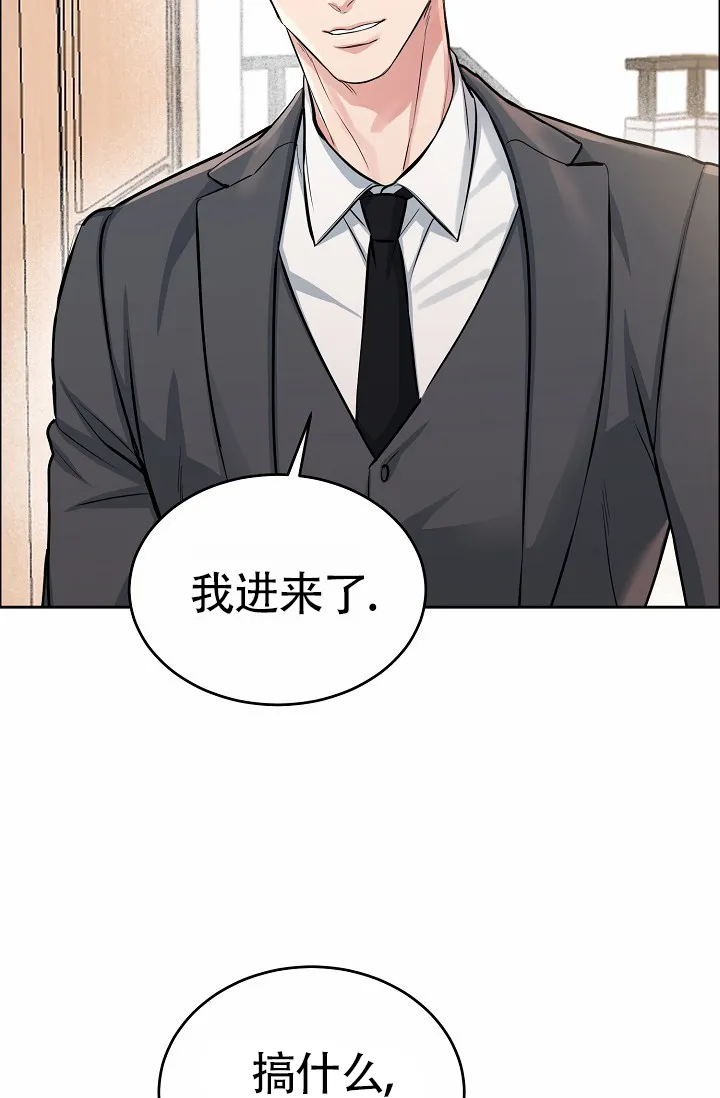 《狗和鸟》第12话 第5页