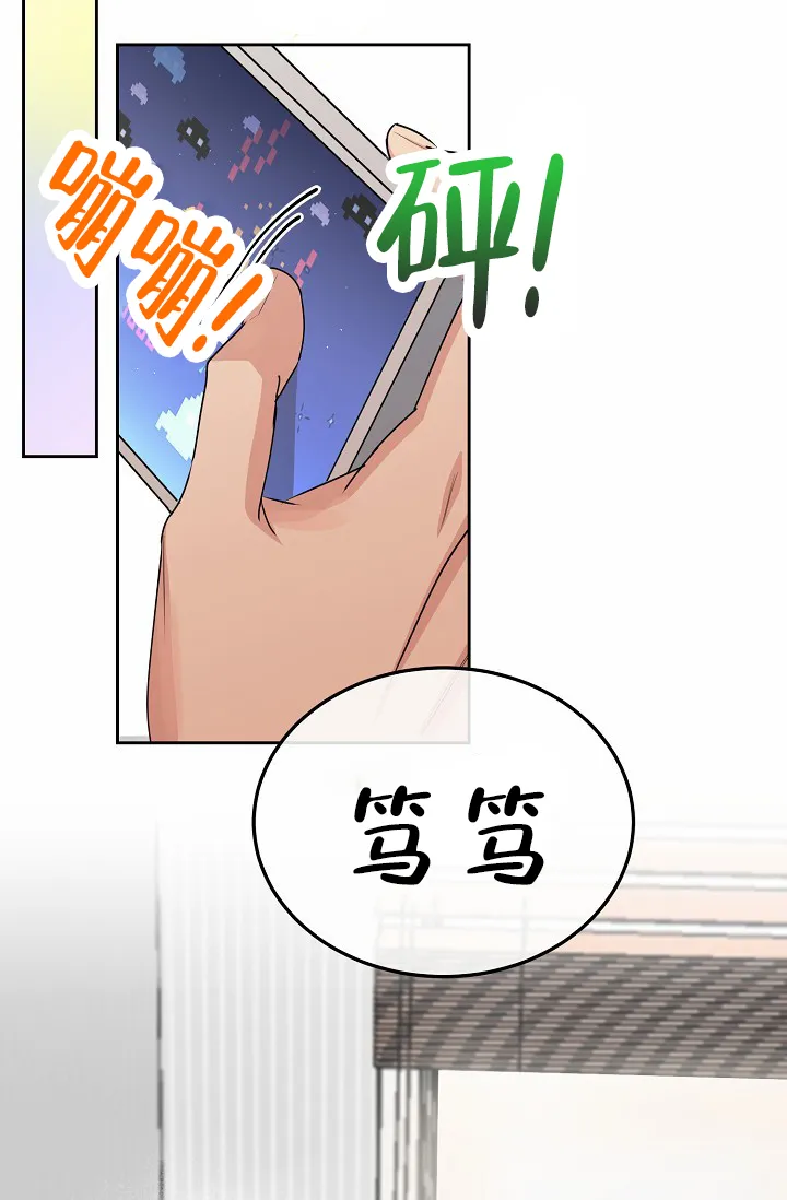 《狗和鸟》第12话 第2页