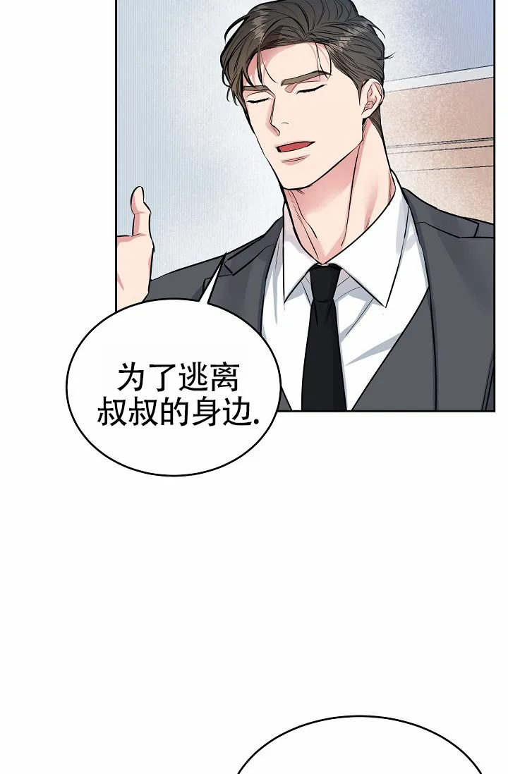 《狗和鸟》第12话 第7页