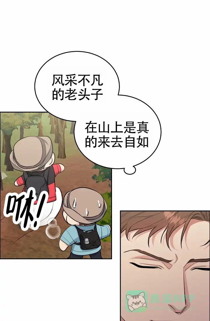 《狗和鸟》第12话 第31页