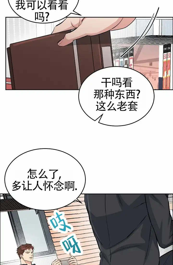 《狗和鸟》第12话 第10页