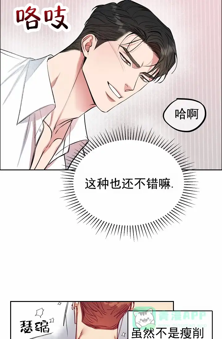 《狗和鸟》第13话 第11页
