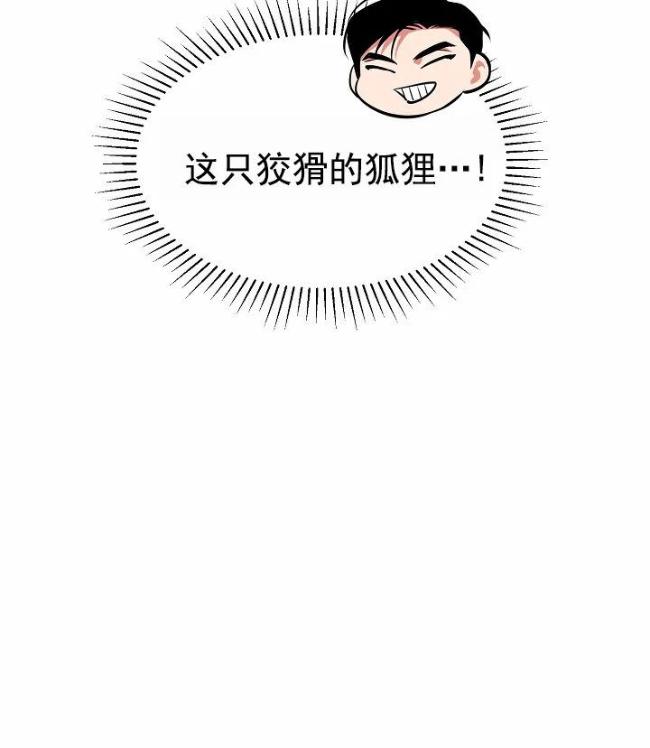 《狗和鸟》第13话 第32页