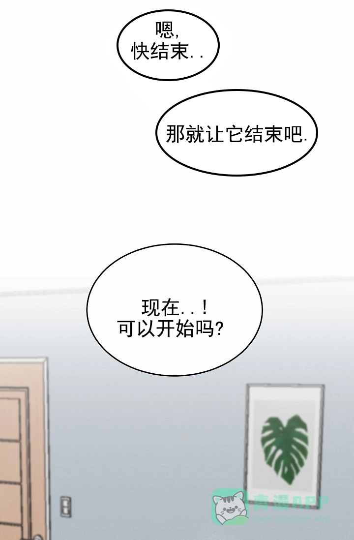 《狗和鸟》第13话 第16页