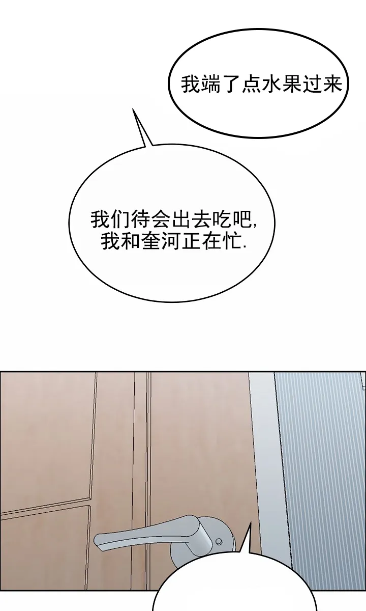 《狗和鸟》第13话 第19页
