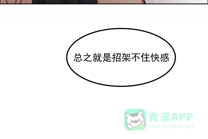 《狗和鸟》第13话 第6页