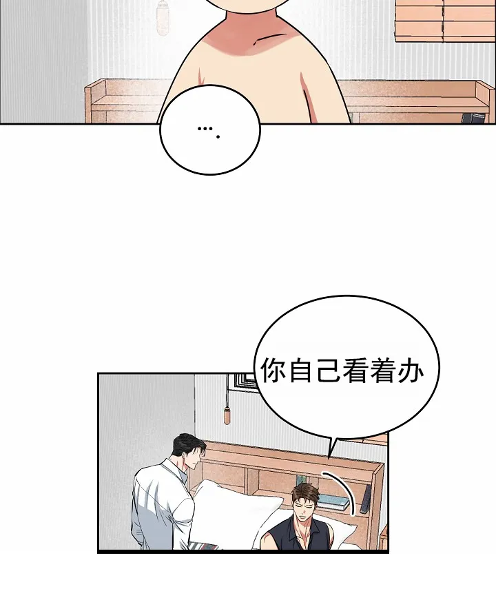 《狗和鸟》第13话 第27页