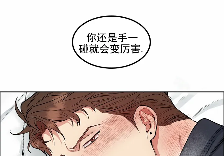 《狗和鸟》第13话 第3页