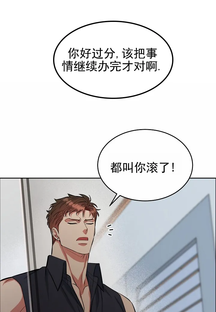 《狗和鸟》第13话 第28页