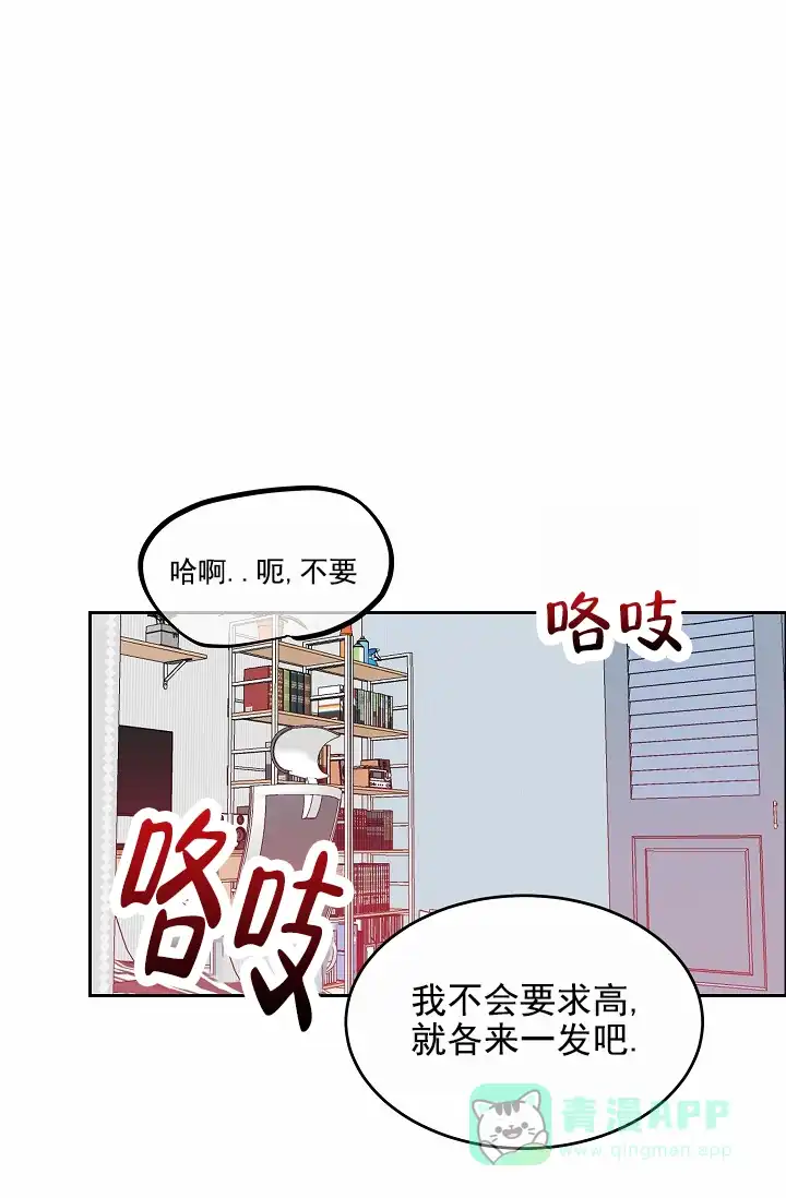 《狗和鸟》第13话 第1页