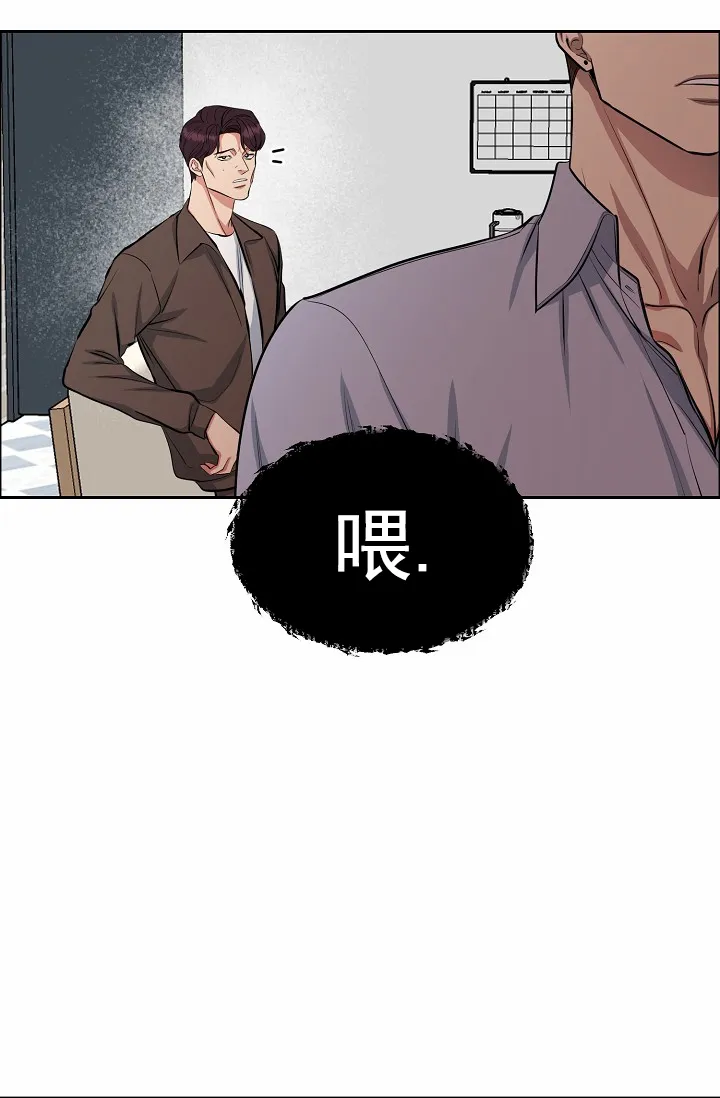 《狗和鸟》第14话 第33页