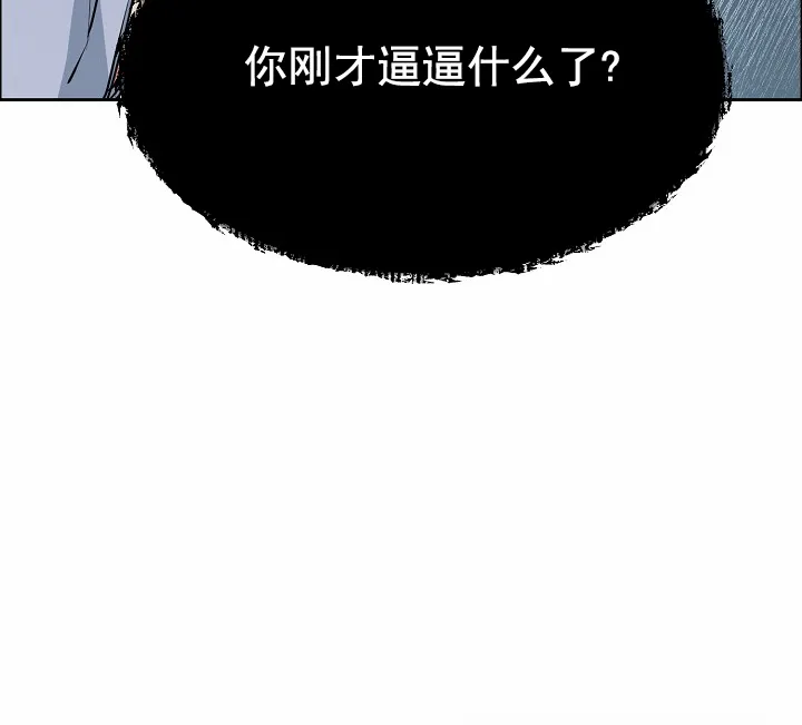 《狗和鸟》第14话 第35页