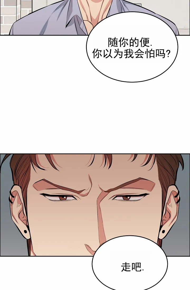 《狗和鸟》第14话 第18页