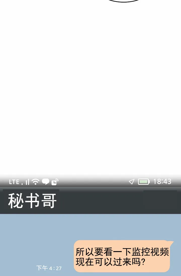 《狗和鸟》第14话 第19页