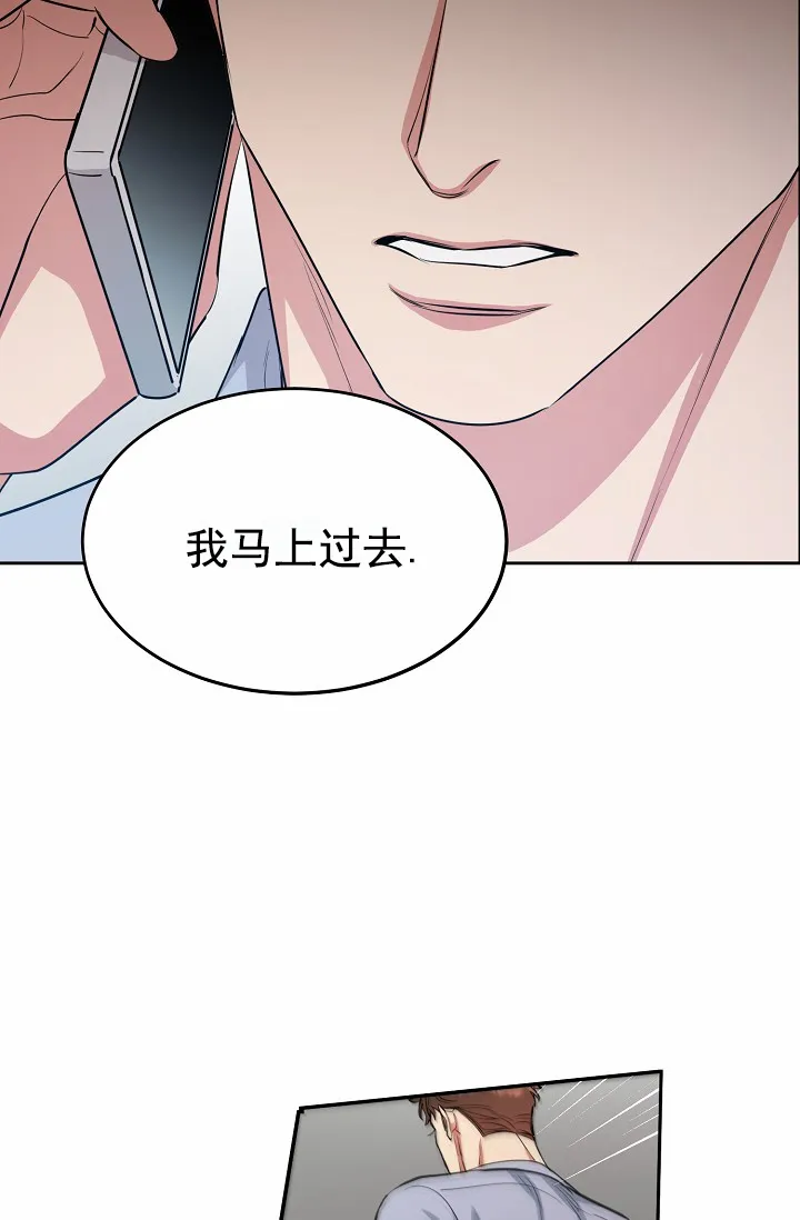 《狗和鸟》第14话 第7页
