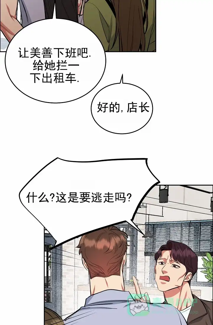 《狗和鸟》第14话 第16页