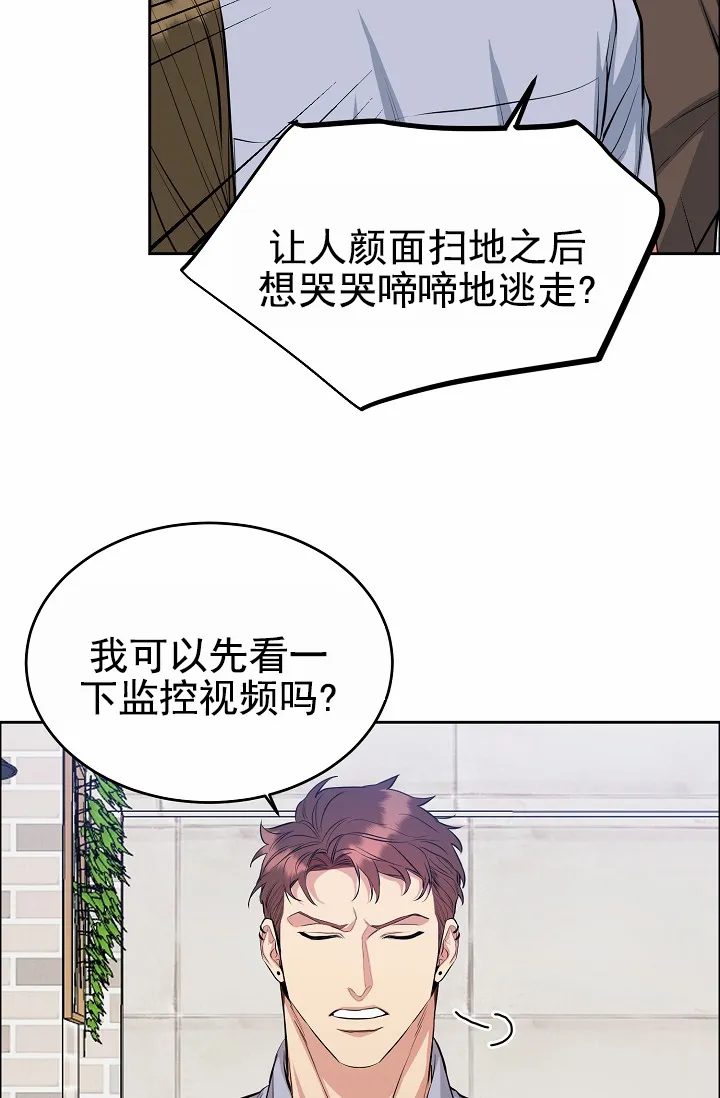 《狗和鸟》第14话 第17页