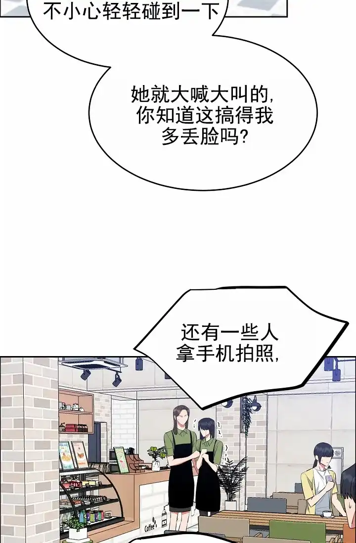 《狗和鸟》第14话 第14页