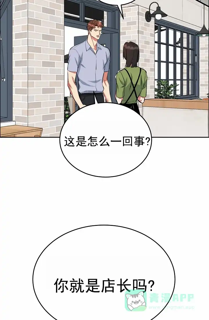 《狗和鸟》第14话 第11页