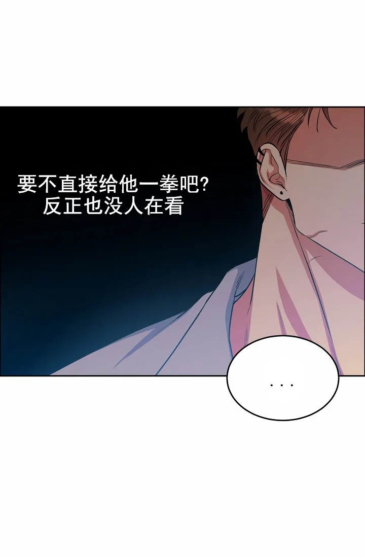 《狗和鸟》第14话 第24页