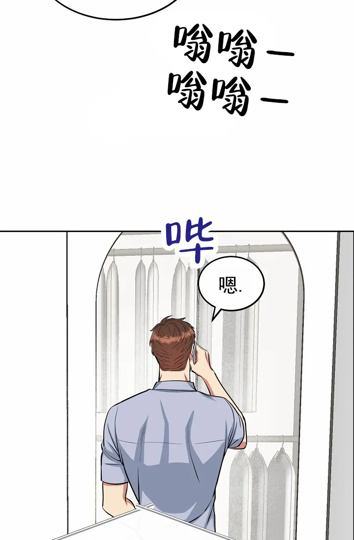 《狗和鸟》第14话 第3页