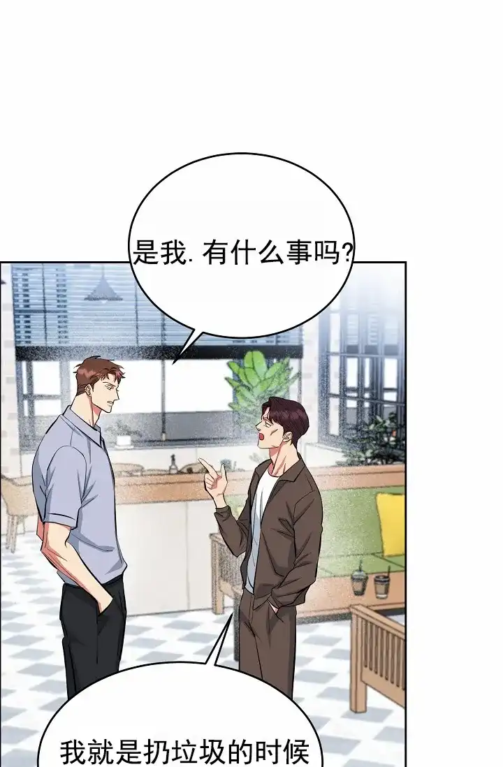 《狗和鸟》第14话 第13页
