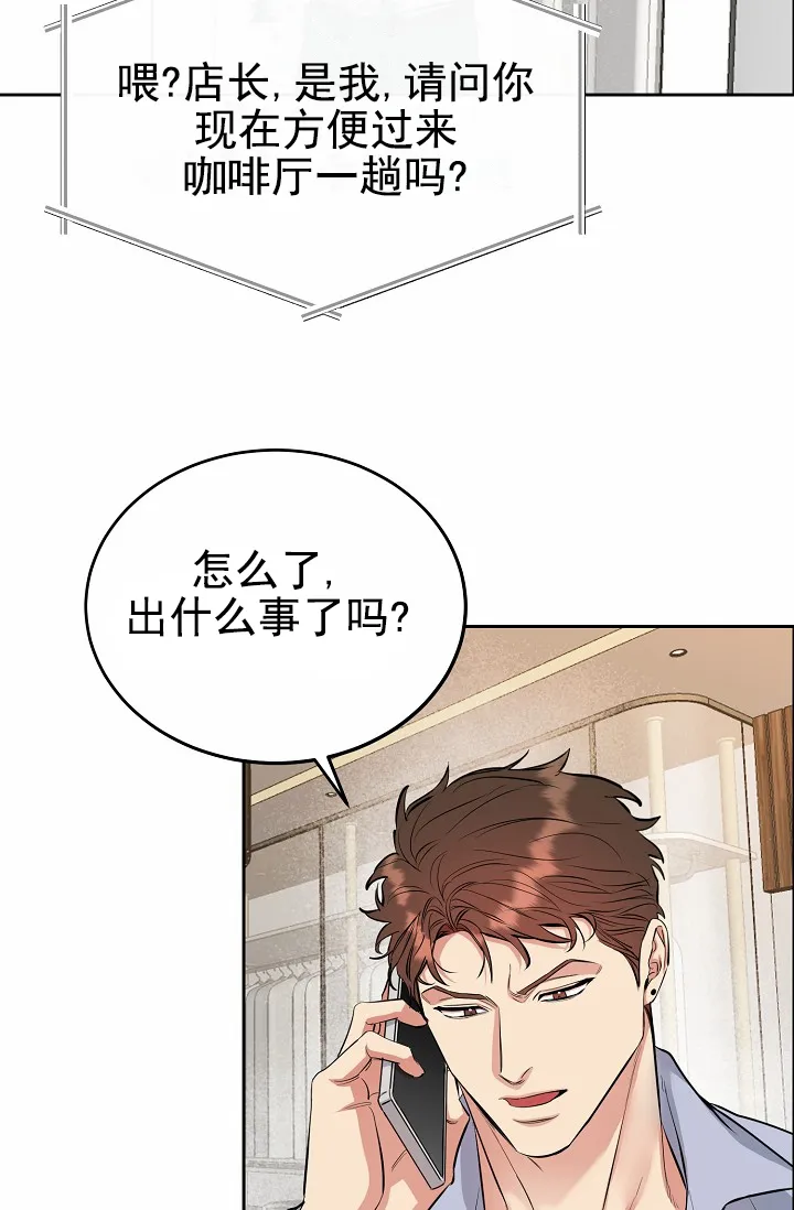 《狗和鸟》第14话 第4页