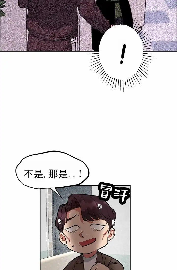 《狗和鸟》第15话 第4页