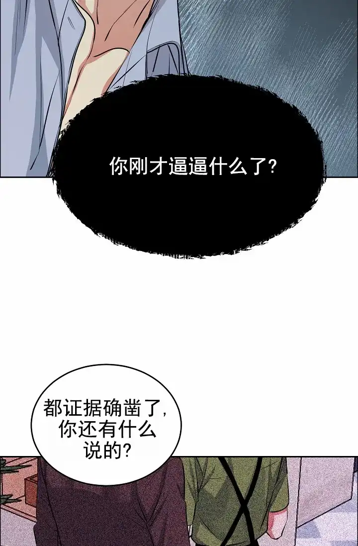《狗和鸟》第15话 第3页