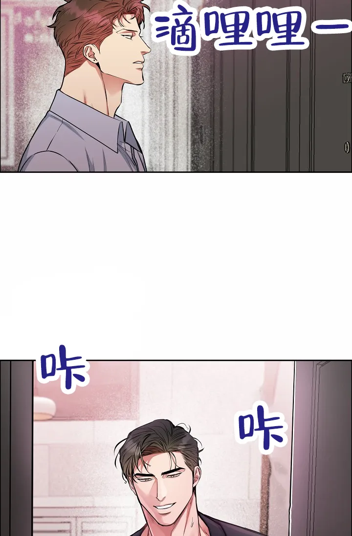 《狗和鸟》第16话 第3页
